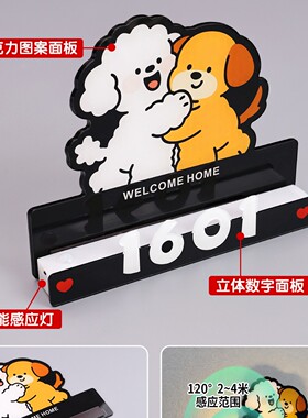 轻奢创意免打孔入户门牌号墙贴