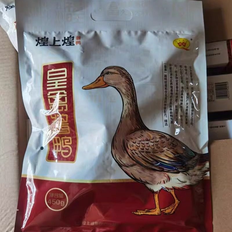 煌上煌酱鸭江西南昌特产皇禽酱板鸭450g卤制品鸭肉即食袋装,淘宝优惠券,粉丝福利购,淘宝优惠卷