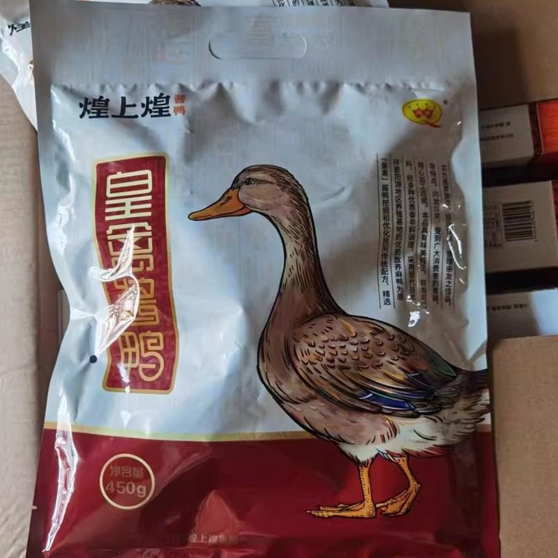 煌上煌酱鸭江西南昌特产皇禽酱板鸭450g卤制品鸭肉即食袋装,淘宝优惠券,粉丝福利购,淘宝优惠卷