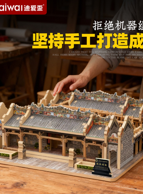 广东传统建筑模型木质博古架摆件