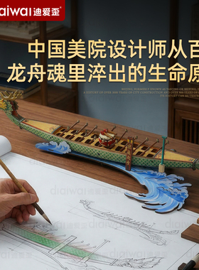 漂移龙舟船模型榫卯拼装科普教具