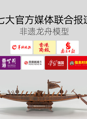 非遗龙舟船模型端午主题研学手工