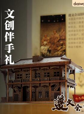 长征主题手工作品遵义会议模型3d