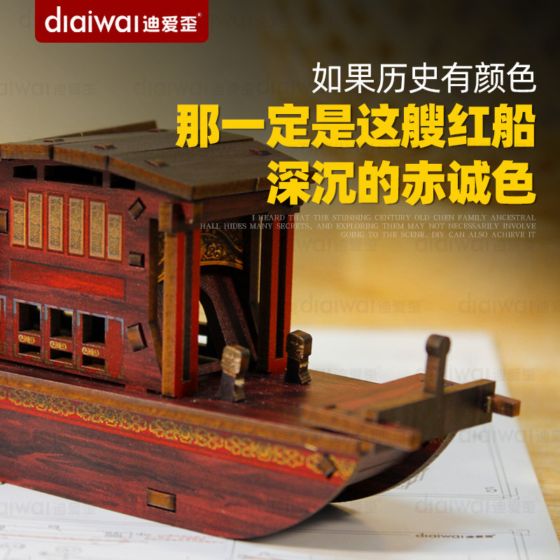 迪爱歪南湖红船模型超大木船摆件文创工艺纪念品礼盒装桌面小装饰,淘宝优惠券,粉丝福利购,淘宝优惠卷