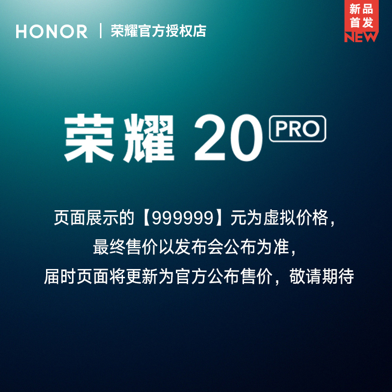 芯片智能游戏手机正品官方旗舰店 980 全面屏超广角全焦段四摄麒麟 PRO 20 荣耀 honor 华为 新品 芯片智能游戏手机正品官方旗舰店 980 全面屏超广角全焦段四摄麒麟 PRO 20 荣耀 honor 华为 新品