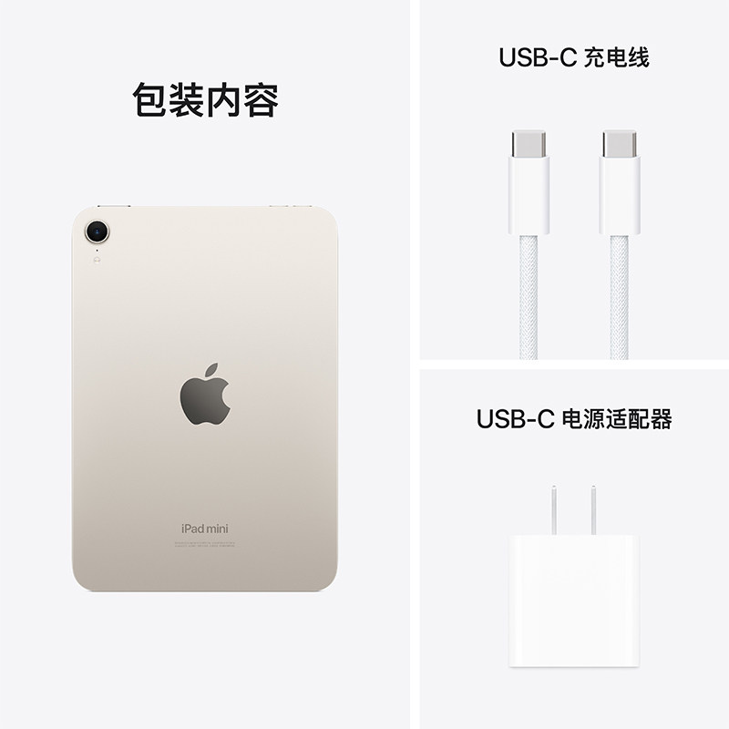 【政府补贴15%】Apple/苹果 iPad mini (A17Pro) 平板电脑 2024新款 8.3英寸 WIFI版 官方正品,淘宝优惠券,粉丝福利购,淘宝优惠卷