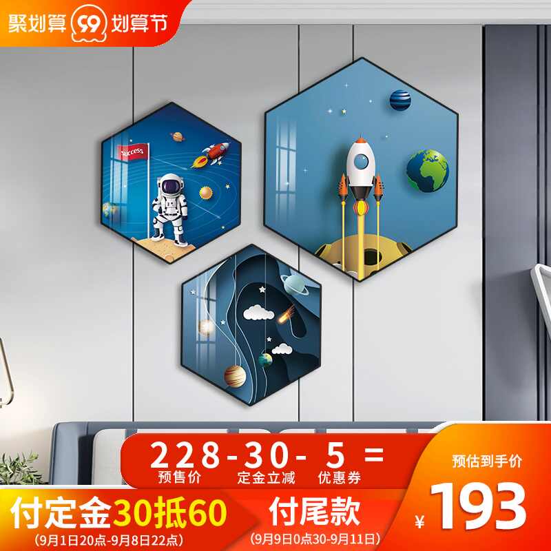 画卡通图 新人首单立减十元 21年9月 淘宝海外