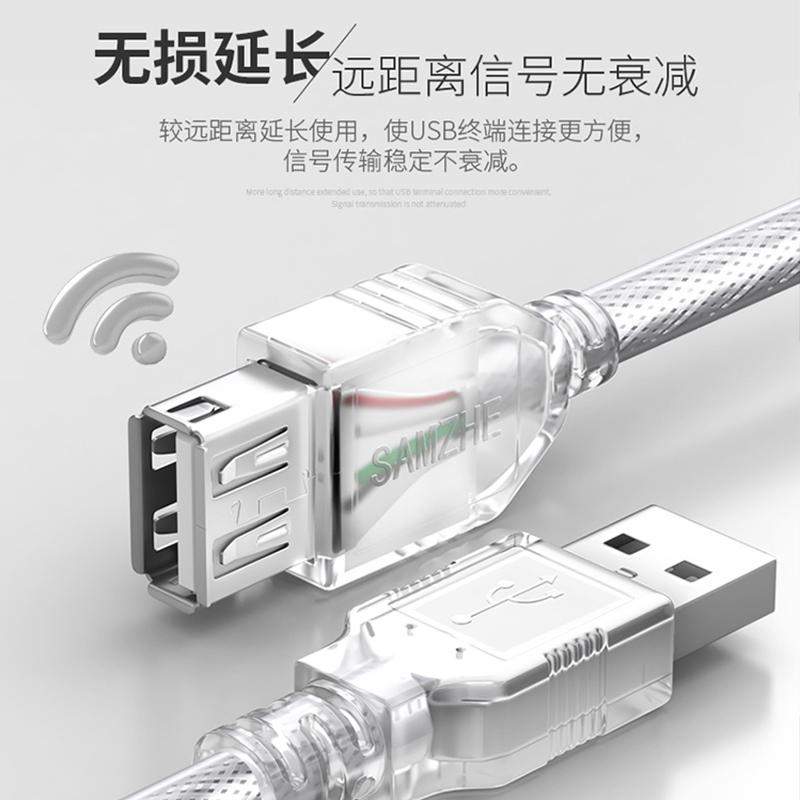 山泽USB2.0延长线双磁环网卡延长线 UK-515/503/505 BL-915/930-图0