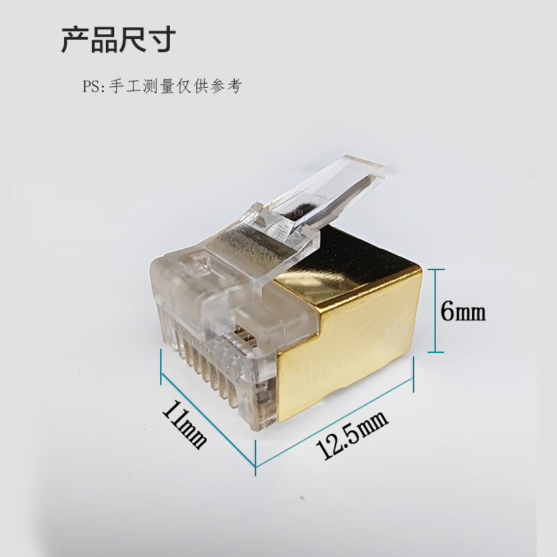 三泽 二件式屏蔽水晶头CAT.7万兆扁网线专用 RJ45 8P8C短体水晶头 - 图2