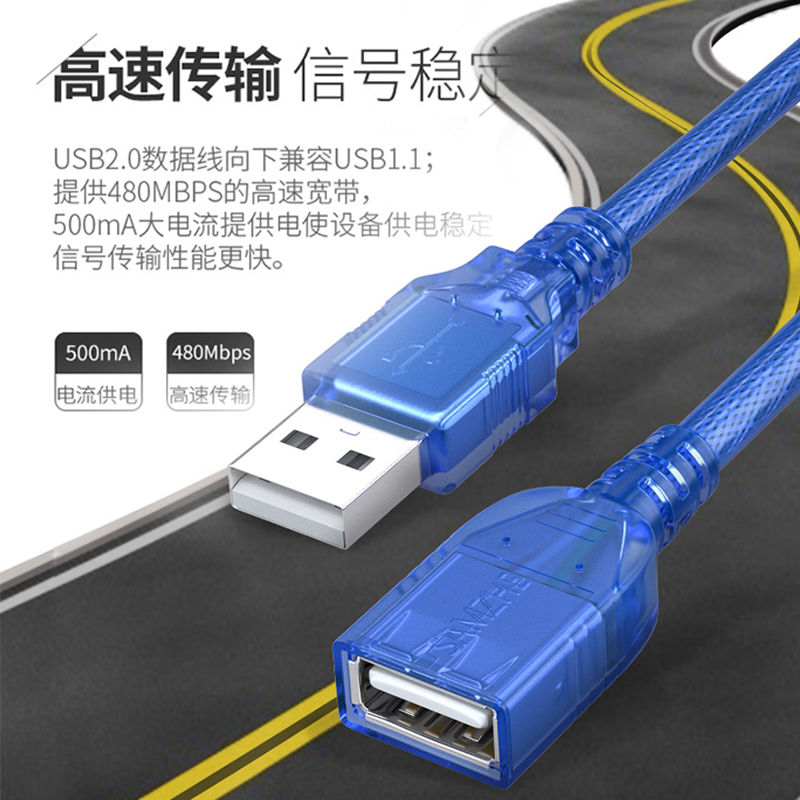 山泽USB2.0延长线双磁环网卡延长线 UK-515/503/505 BL-915/930-图1