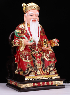 26寸土地公土地婆神像福德正神福德夫人大伯公神像供奉摆件