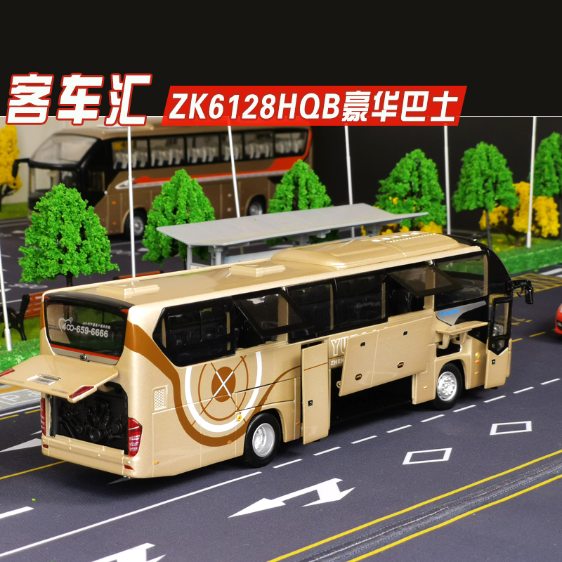 新款1:42原厂 宇通客车ZK6128HQB新款大巴 巴士仿真合金汽金属车