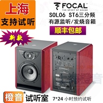 Orange Soundtrack Official French Surge Solo6 BE Active Snoop Feverish Sound Poison Speaker Acoustics