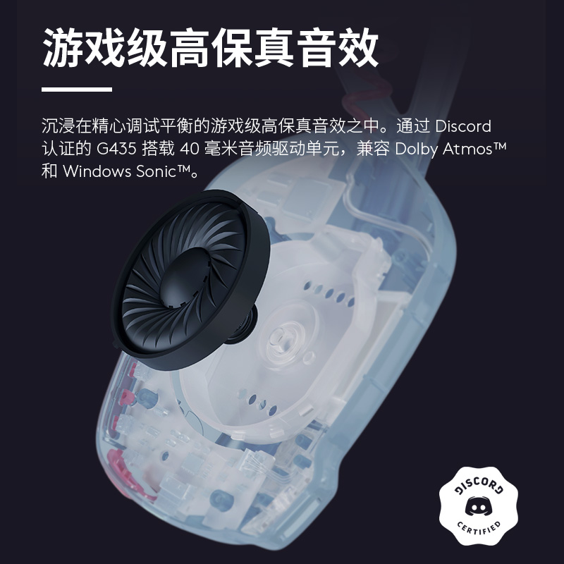 Logitech/罗技 G435无线蓝牙耳机头戴式麦克风电竞游戏吃鸡拆封-图1