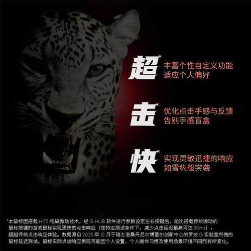 顺丰罗技GPW5代雪豹狗屁王无线电竞游戏鼠标8K充电电磁微动CS - 图1