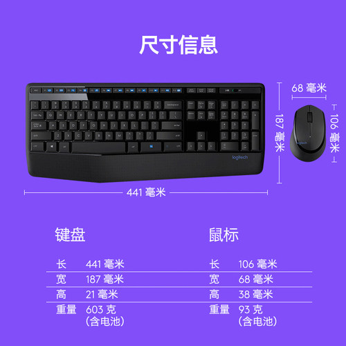 罗技MK345无线键鼠套装笔记本电脑游戏套装配m275鼠标 - 图0