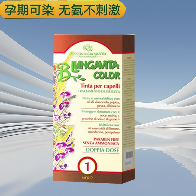 意大利纯不伤发植物天然染发剂自然黑色盖白发自己在家染发膏男女-图3