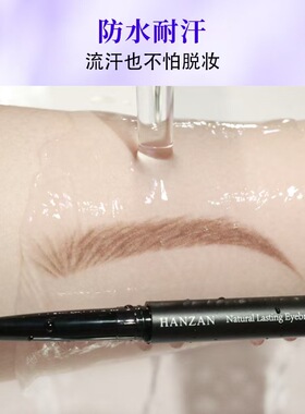 测试推荐涵赞易上色造型眉笔