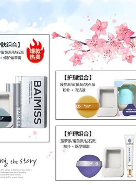 妖制粉扑国货干湿两用上妆神器