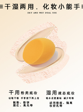 超软省粉ISO及BSCI认证美妆蛋