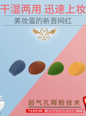 测试推荐超软省粉美妆蛋