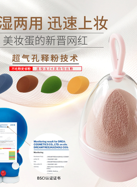 测试推荐美妆蛋PU国际材料送盲盒