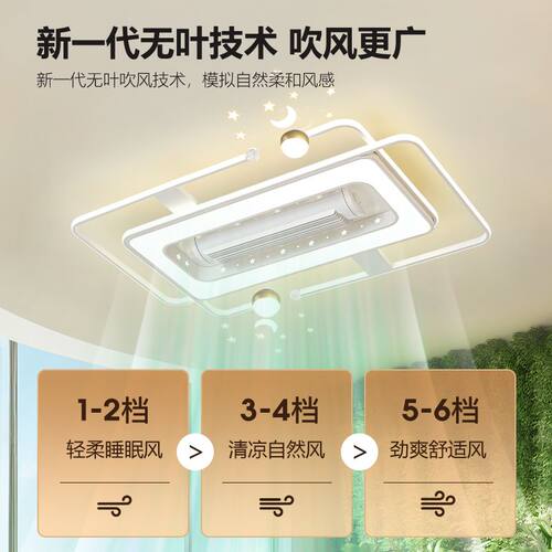 超亮吸顶吊扇灯2026新款客厅饭厅卧室云朵简约现代全屋套餐无叶 - 图0