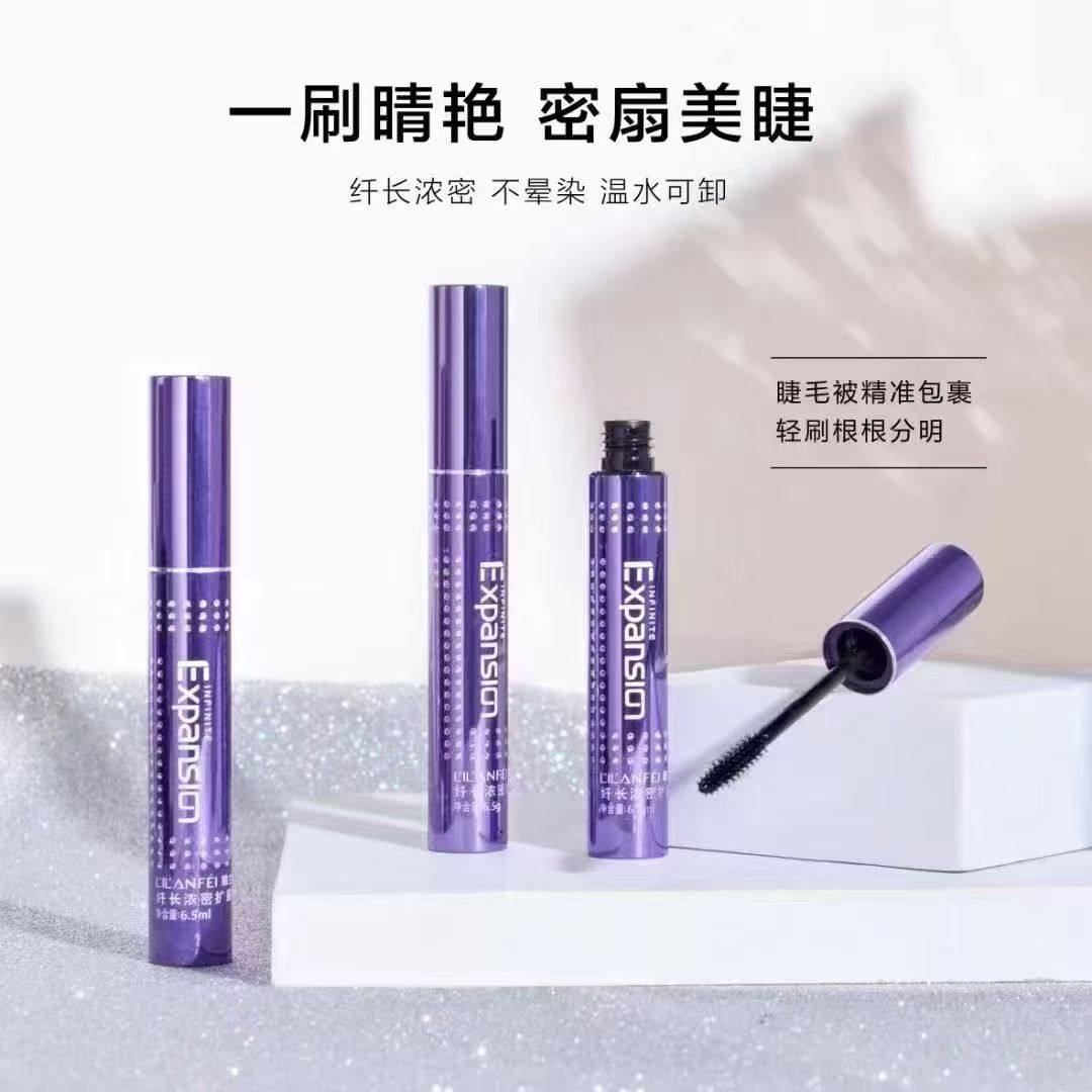 正品丽兰妃纤长扩展睫毛膏光泽炫黑防汗防水防晕染卷翘浓密睫毛膏,淘宝优惠券,粉丝福利购,淘宝优惠卷