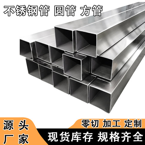 304不锈钢方管加厚圆管型材无缝201空心拉丝矩形装饰316国标扁管 - 图0