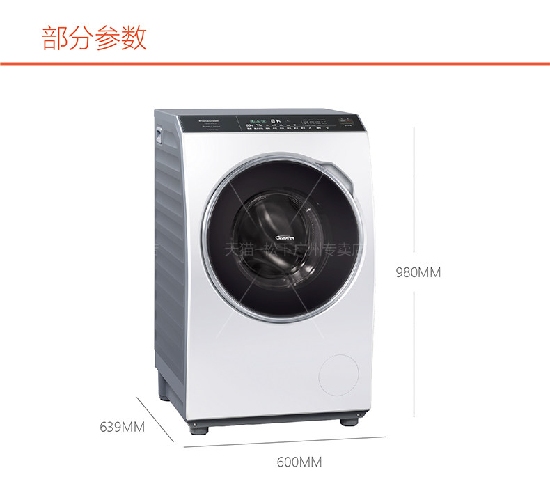 限时补贴松下xqg80-v8055洗衣机 松下广州洗衣机