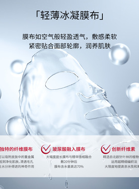 换季修护敏感脆弱肌肤玫瑰轻奢婴肌时光面膜补水提亮淡化皱纹抗