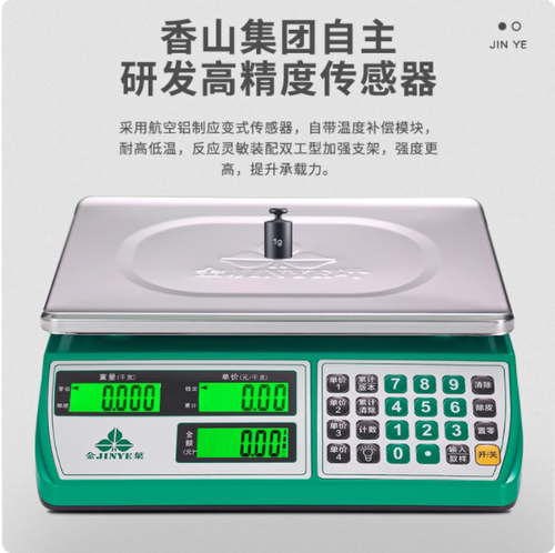电子秤金叶牌电子计价秤30kg商用蔬菜水果猪肉市场生意秤电子台秤 - 图3