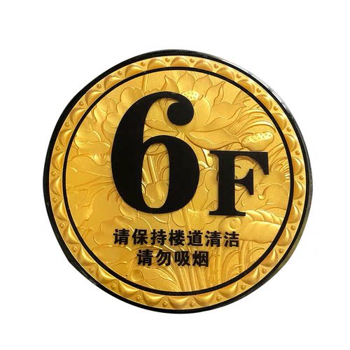 亚克力楼层牌 办公楼电梯口楼层号指示牌 单元楼栋牌楼号牌提示牌 - 图3