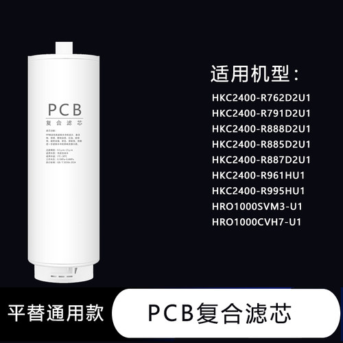 适配海尔滤芯HKC2400-R762D2U1/R791/R888D/R885D/R887D/R961HU1 - 图0