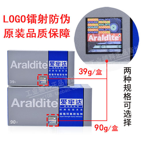 爱牢达ab胶珠宝胶水专用镶嵌强力粘金属陶瓷银首饰品蜜蜡玉石胶水 - 图0