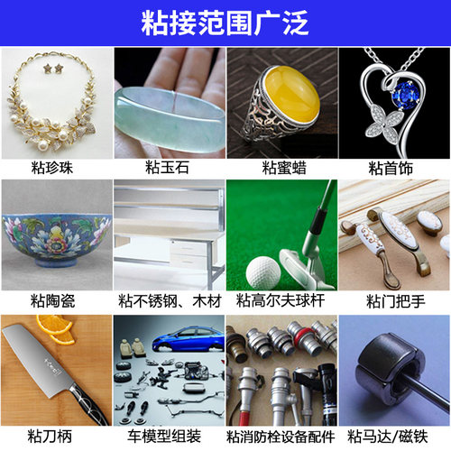 爱牢达ab胶珠宝胶水专用镶嵌强力粘金属陶瓷银首饰品蜜蜡玉石胶水 - 图2