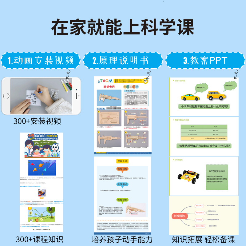 科学实验DIY铁索桥桥梁结构手工科技小制作模型科教前沿益智玩具 - 图1