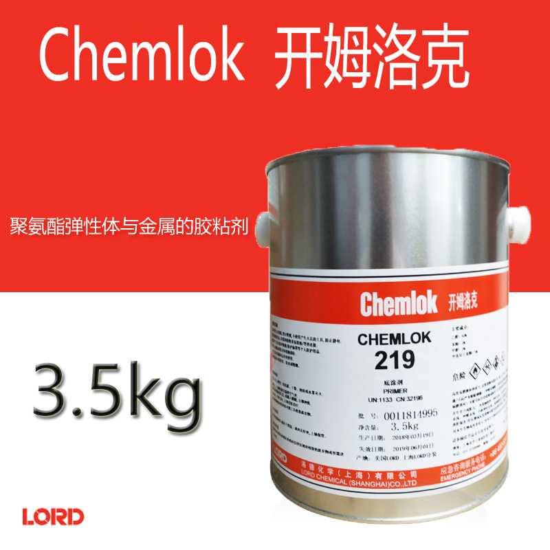 洛德Chemlok开姆洛克219聚氨酯弹性体与金属的胶粘剂1kg - 图0