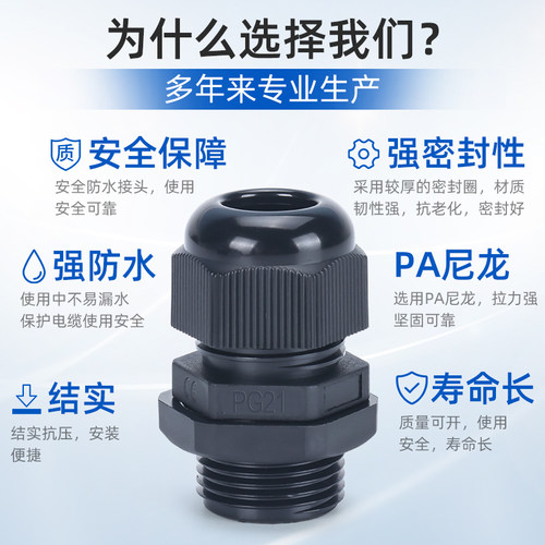 加长型电缆防水接头PG7 pg9 M12 pg11公制电缆接头 加长电缆接头 - 图1