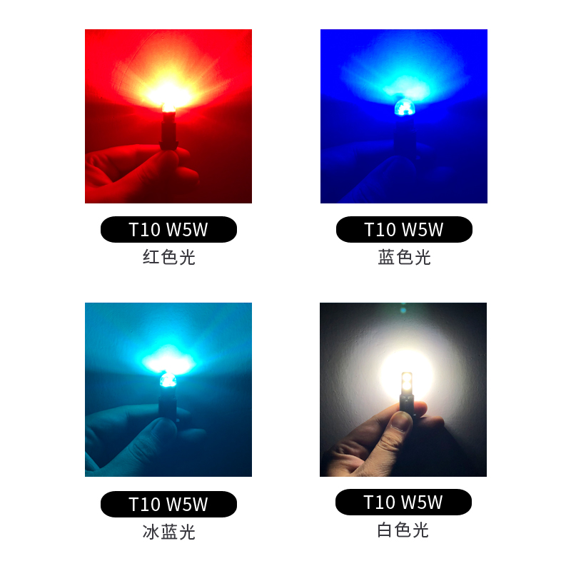 汽车LED示宽灯牌照灯T10 W5W冰蓝红蓝白光尾箱灯车内灯迎宾灯解码 - 图0