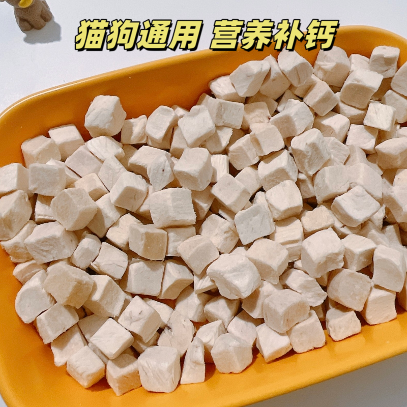 冻干鸡肉粒鸡胸肉猫狗通用宠物零食营养增肥发腮补钙无添加,淘宝优惠券,粉丝福利购,淘宝优惠卷