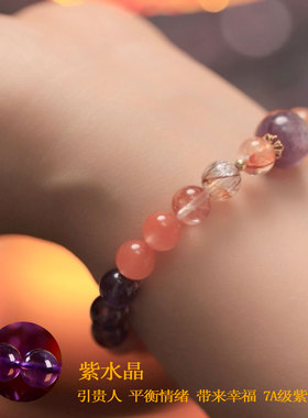 高层次感手链方糖配饰紫水晶