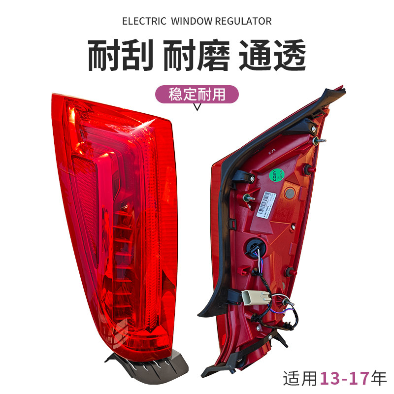 适用于13-17年凯迪拉克XTS后尾灯总成倒车刹车转向LED灯罩壳,淘宝优惠券,粉丝福利购,淘宝优惠卷