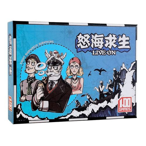 桌游怒海求生救生艇惊涛骇浪中文版含全套含3扩展8人游戏聚会卡牌 - 图0