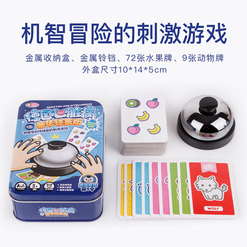 德国心脏病全套正版桌游戏卡牌成人休闲聚会亲子儿童益智玩具豪华 - 图0