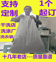 Comfort Happy Laundry Bag Custom Dry Cleaning Shop Special Bag Washing Factory Hotel Wedding Dress Oversize Net Bag Web Pocket Pull Rope