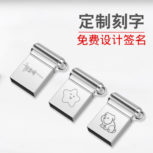 车载迷你u盘32g小巧音响音箱听歌短小优盘黑板防撞教师小型隐形空 - 图3