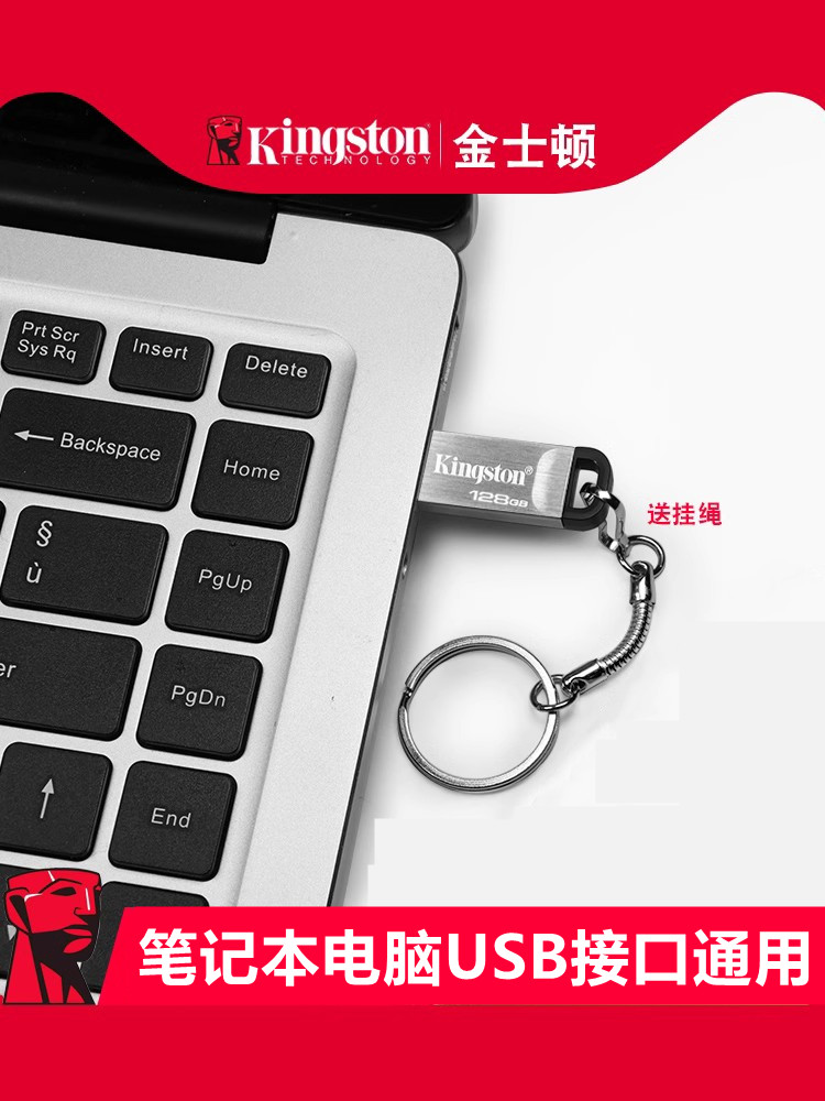 金士顿u盘128g64G256快速高速usb3.2蓝口优盘金属加密定制礼盒v盘 - 图2