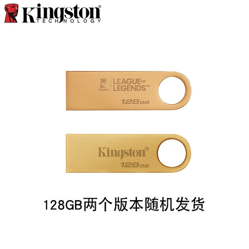 金士顿u盘128g64g高速usb3.2车载可加密刻字定制礼盒礼品官方正品 - 图2