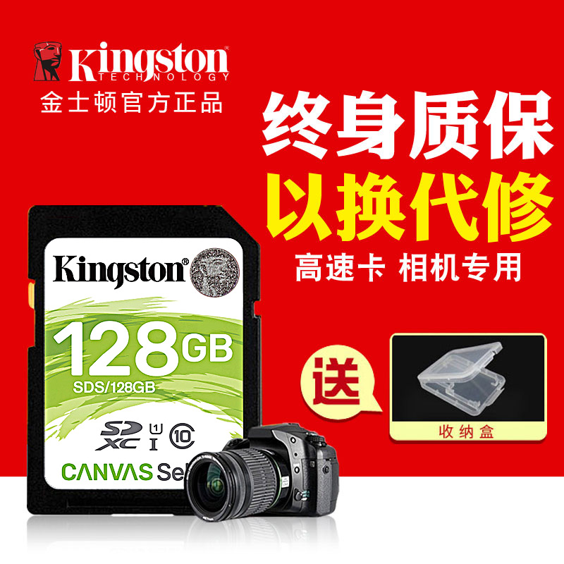 金士頓nikon尼康相機記憶體128g卡d7200高速大儲存佳能單反m50錄影機專用儲存 車汽車行車記錄儀sd千大卡128gb